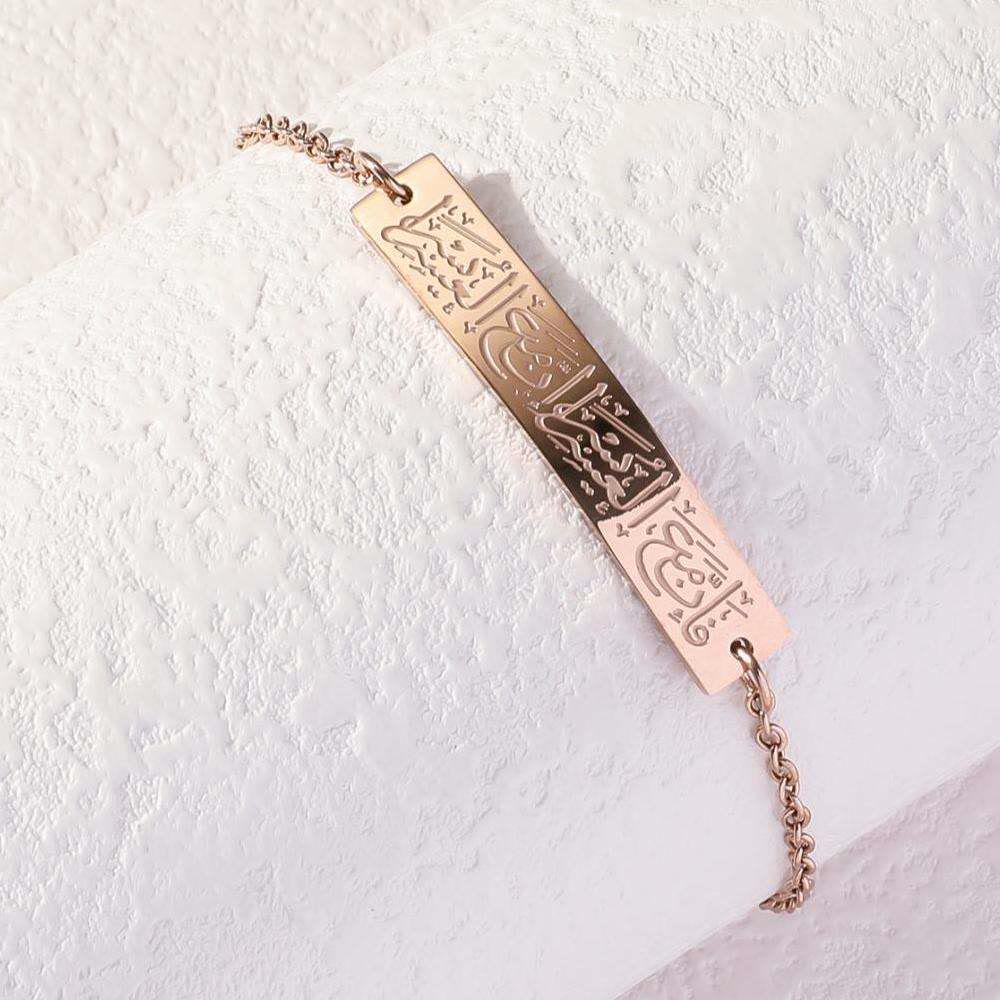 HilalHaven Engraved Titanium Steel Bar Bracelet — Minimalist Cultural Script Jewelry - Rose Golden - image 1