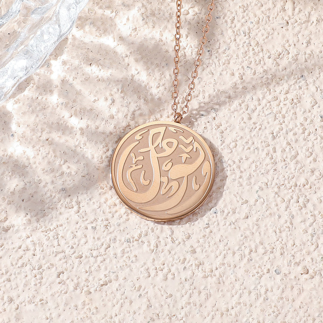  HilalHaven Everyday Round Calligraphy Pendant Necklace - Rose Golden - image 0