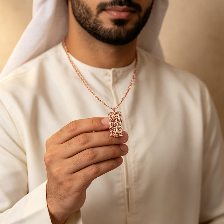 HilalHaven Surah Al-Baqarah Islamic Necklace for Men &amp; Women - image 6