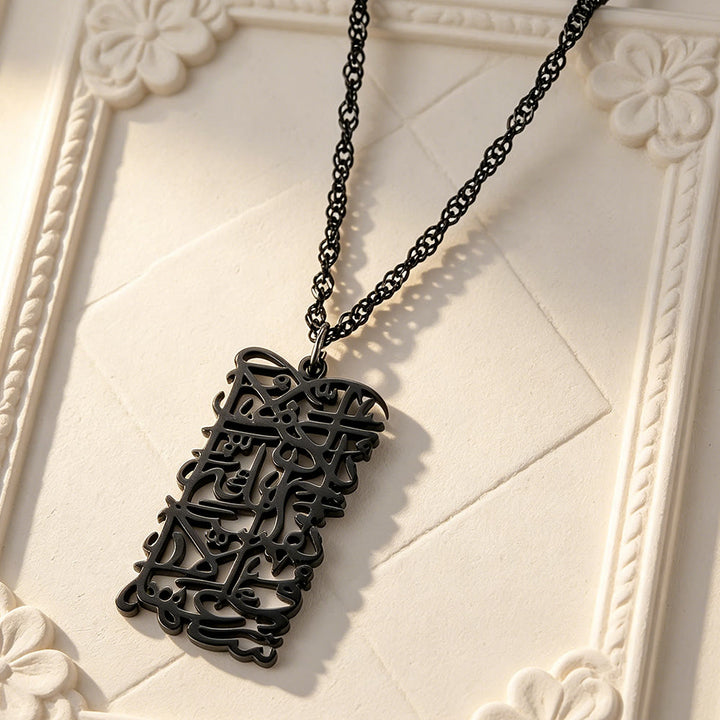 HilalHaven Surah Al-Baqarah Islamic Necklace for Men &amp; Women - Black - image 11