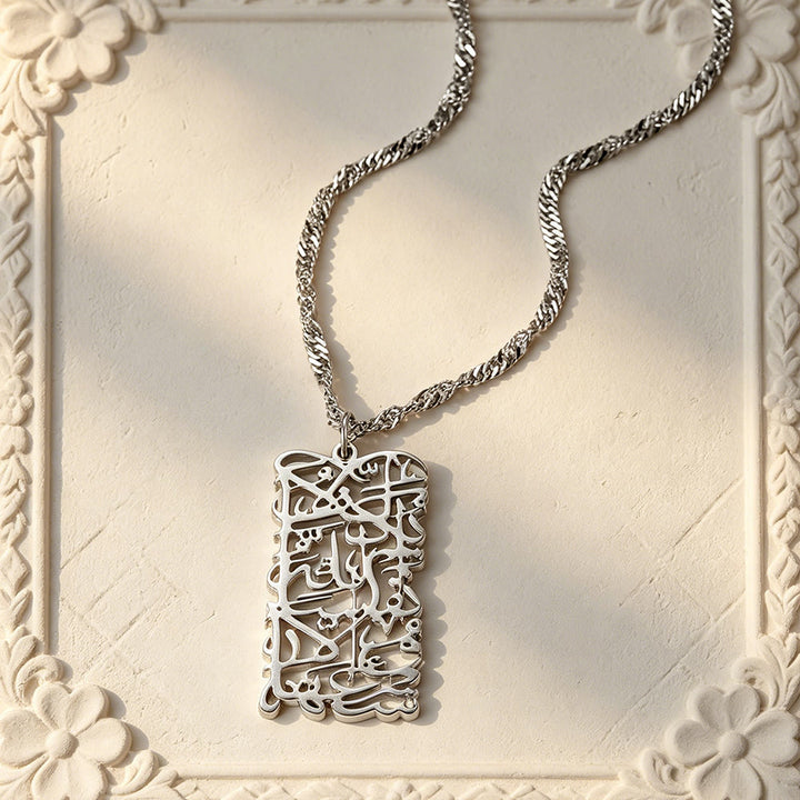 HilalHaven Surah Al-Baqarah Islamic Necklace for Men &amp; Women - Silver - image 7