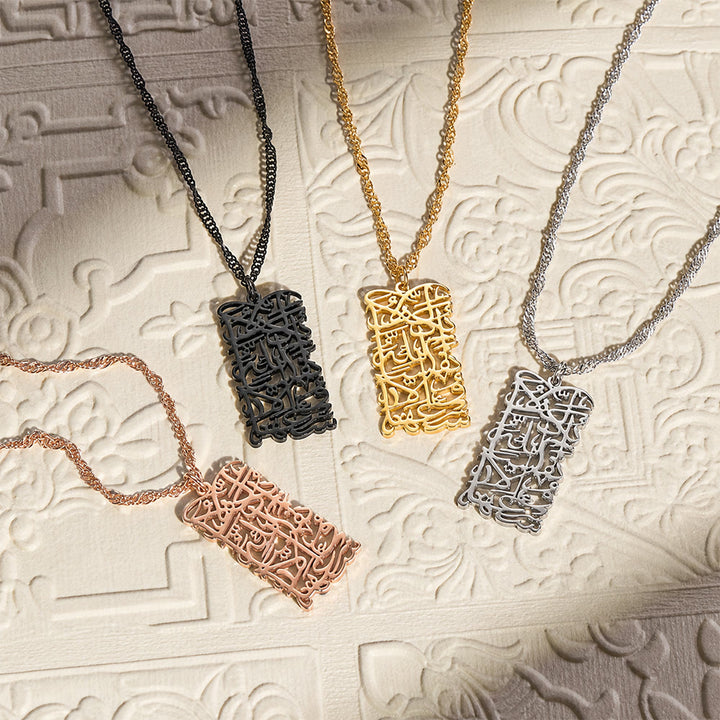 HilalHaven Surah Al-Baqarah Islamic Necklace for Men &amp; Women - image 0