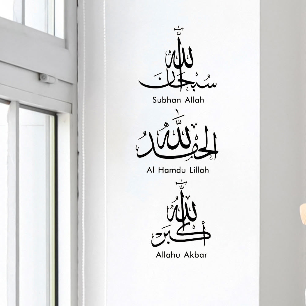HilalHaven Triple Praise Islamic Calligraphy Wall Decal  - Black Calligraphy - image 1