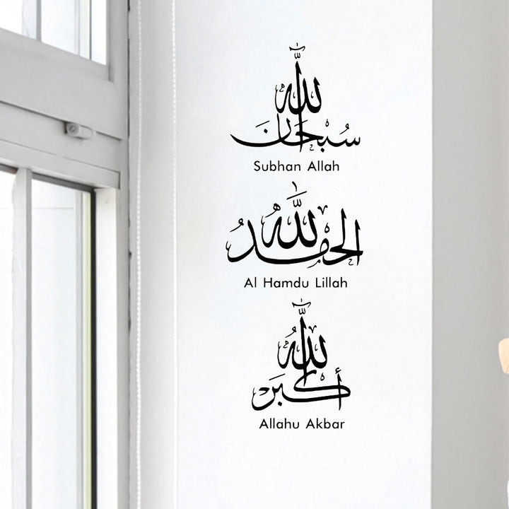 HilalHaven Triple Praise Islamic Calligraphy Wall Decal  - Black Calligraphy - image 1