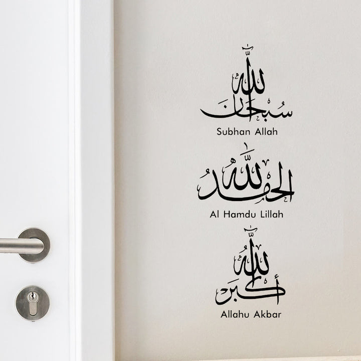 HilalHaven Triple Praise Islamic Calligraphy Wall Decal  - image 2