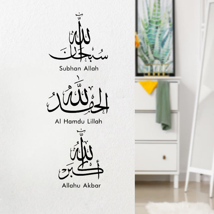 HilalHaven Triple Praise Islamic Calligraphy Wall Decal  - image 3