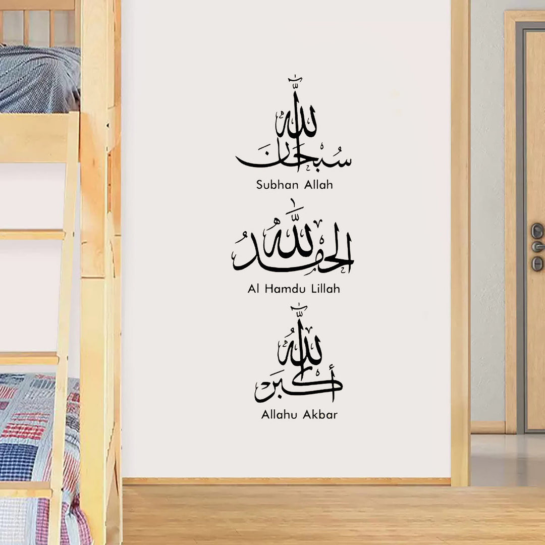 HilalHaven Triple Praise Islamic Calligraphy Wall Decal  - image 5