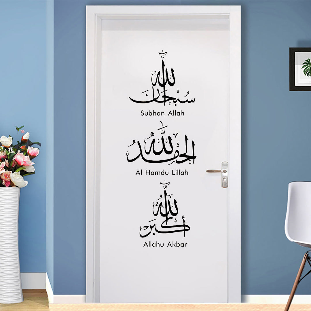 HilalHaven Triple Praise Islamic Calligraphy Wall Decal  - image 4