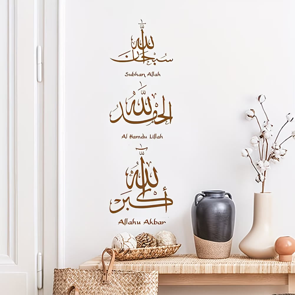 HilalHaven Triple Praise Islamic Calligraphy Wall Decal  - Brown Calligraphy - image 0