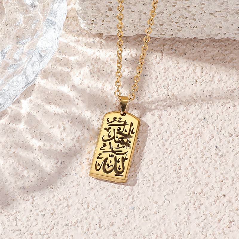 HilalHaven Faith's Declaration Shahada Dog Tag Necklace — Timeless Titanium Steel - Golden - image 0