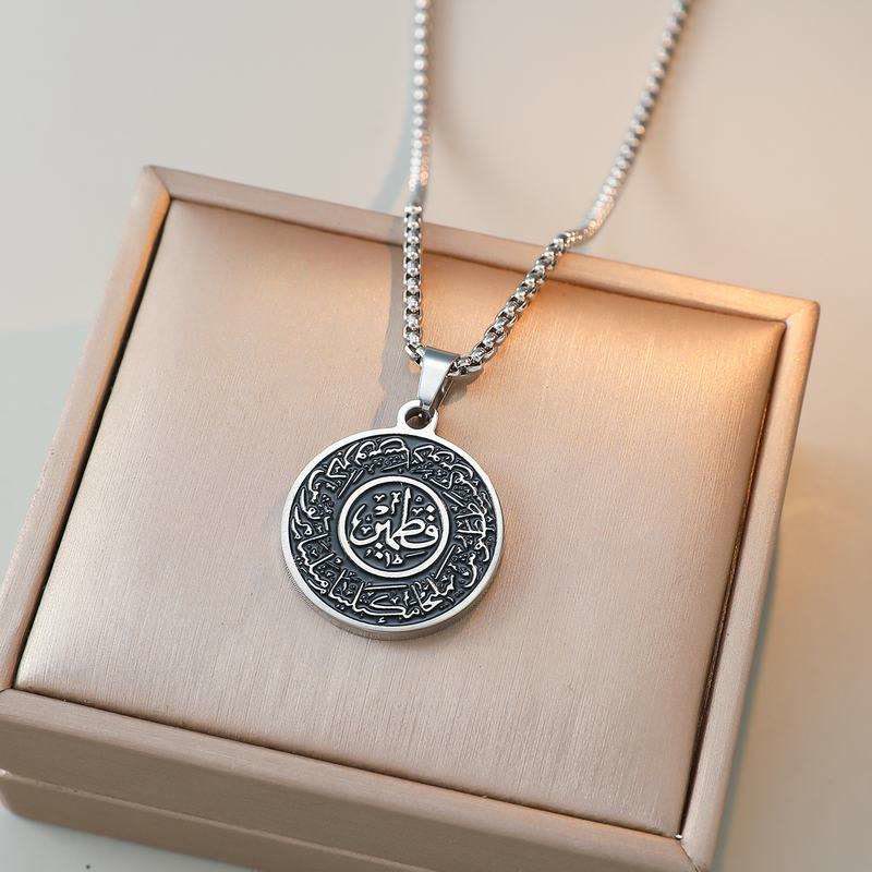 HilalHaven Fitrah Protection Ayatul Kursi Medallion Necklace — Sleek Titanium Steel - Silver - image 1