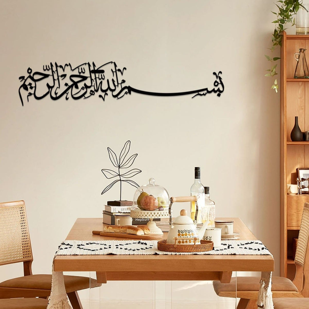 HilalHaven Sacred Flow Basmalah Calligraphy Metal Wall Decor - image 1