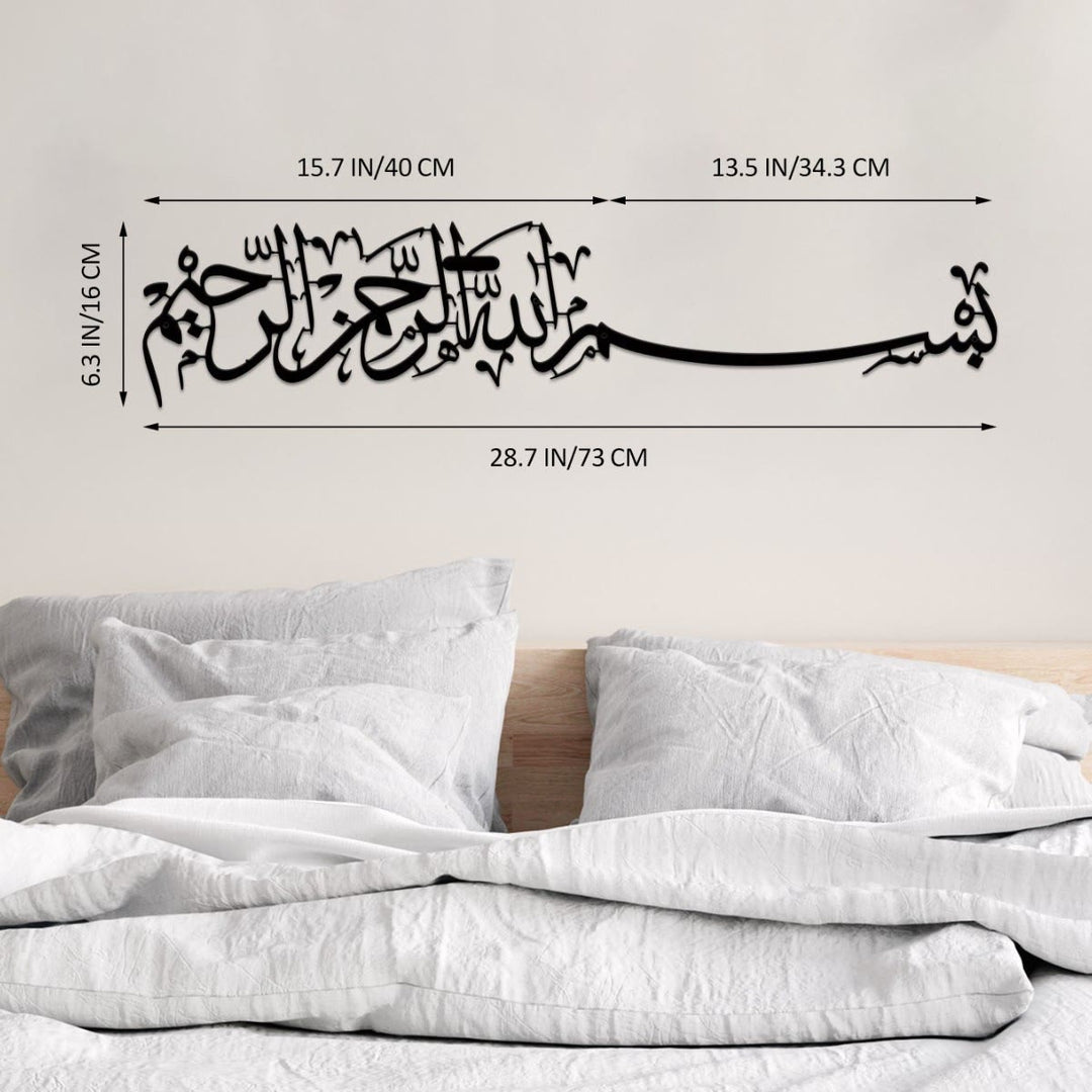 HilalHaven Sacred Flow Basmalah Calligraphy Metal Wall Decor - Bismillah Grace - image 2