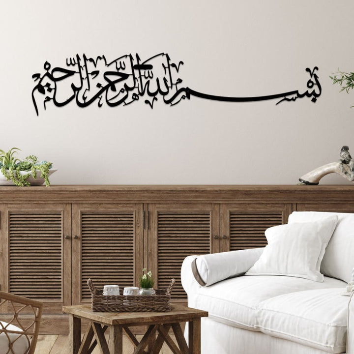 HilalHaven Sacred Flow Basmalah Calligraphy Metal Wall Decor - image 4