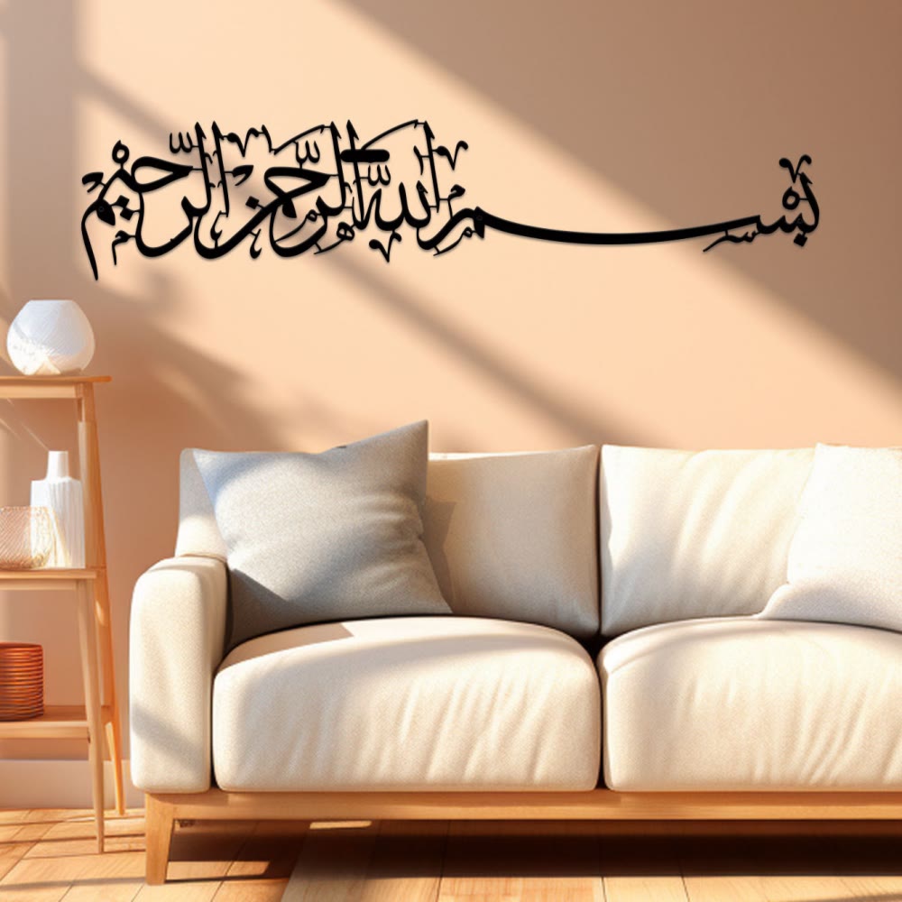 HilalHaven Sacred Flow Basmalah Calligraphy Metal Wall Decor - image 0