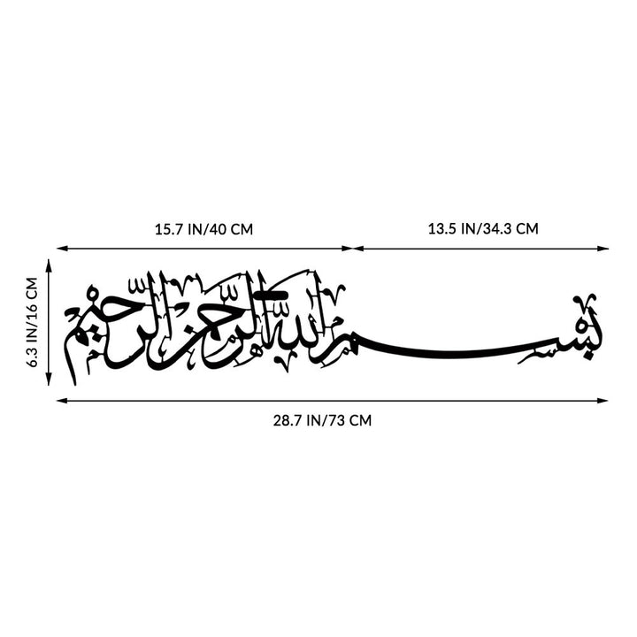 HilalHaven Sacred Flow Basmalah Calligraphy Metal Wall Decor - image 5
