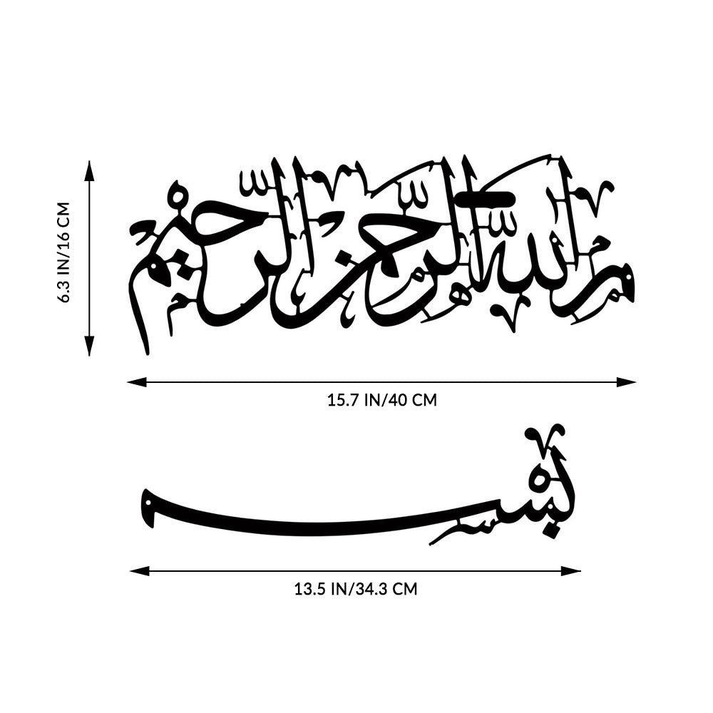 HilalHaven Sacred Flow Basmalah Calligraphy Metal Wall Decor - image 6