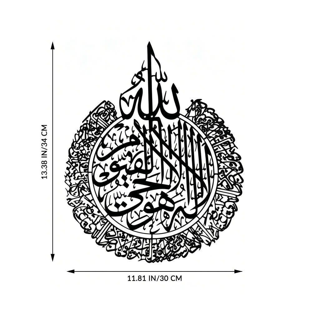 HilalHaven Circular Allah Ayatul Kursi Solace Peak-capped Surround Script Metal Wall Decor — Hand-carved Solid Blank Custom Wall Plaque - image 4