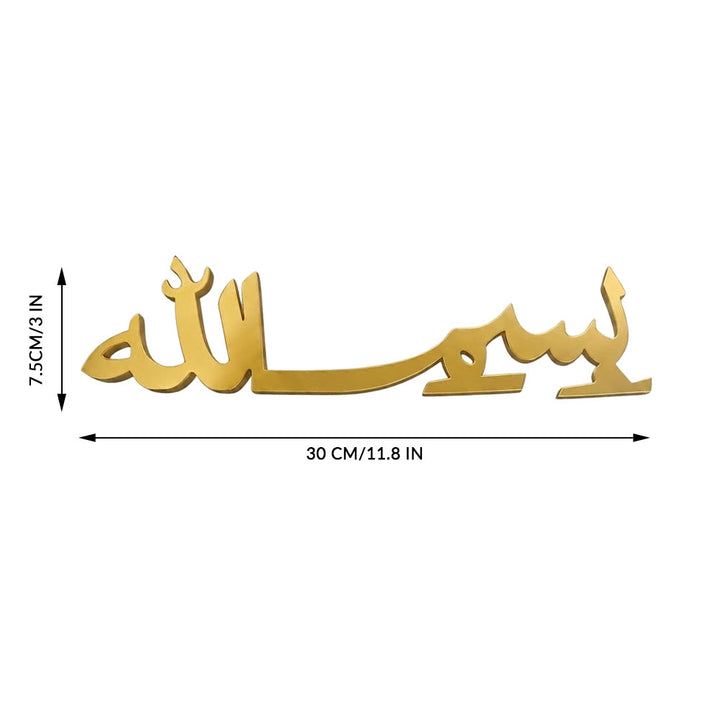 HilalHaven Praise Scroll Allah Unbroken Cursive Table Plaque — Three-set Mirror Acrylic Wood Backed Desktop Ornament - image 2