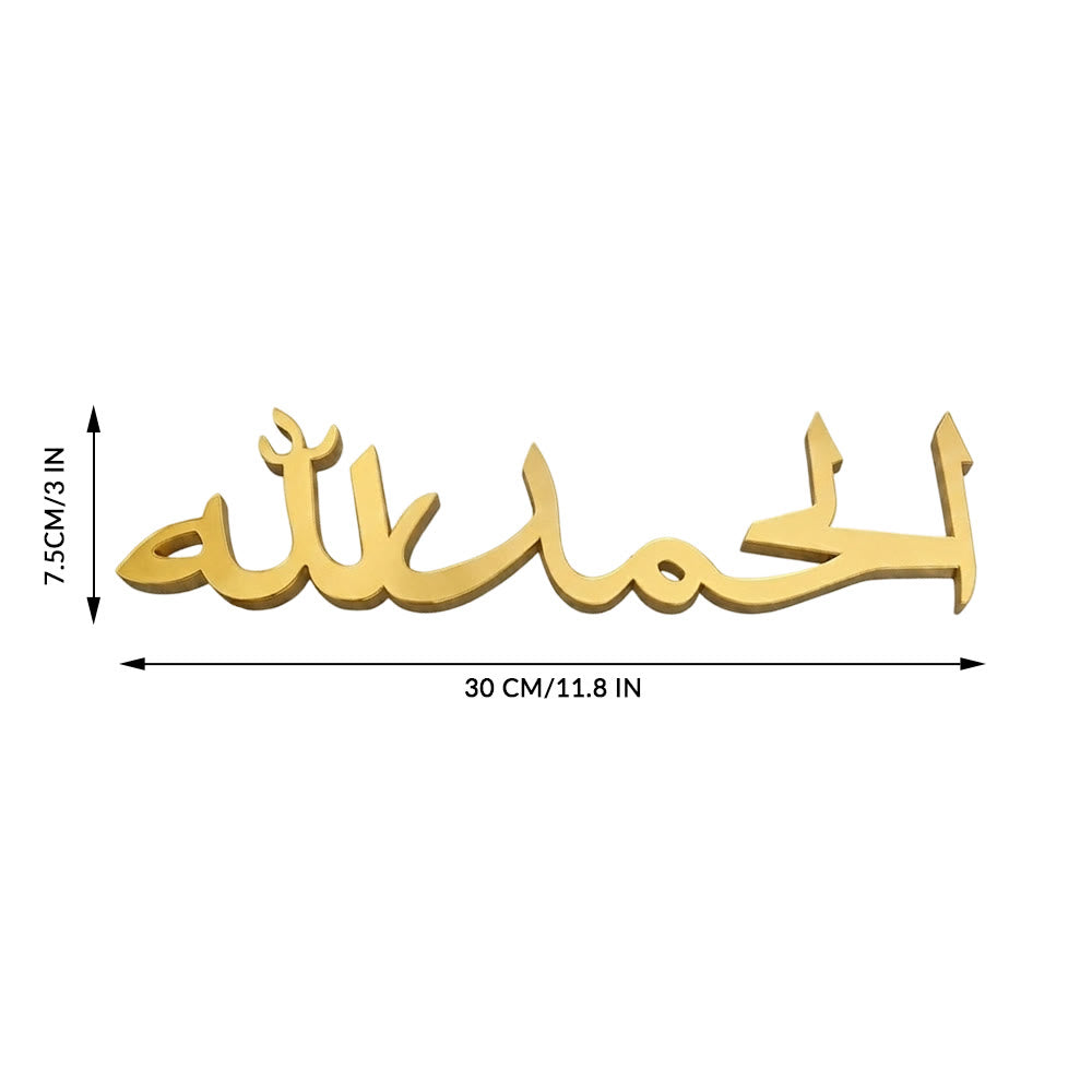 HilalHaven Praise Scroll Allah Unbroken Cursive Table Plaque — Three-set Mirror Acrylic Wood Backed Desktop Ornament - image 6