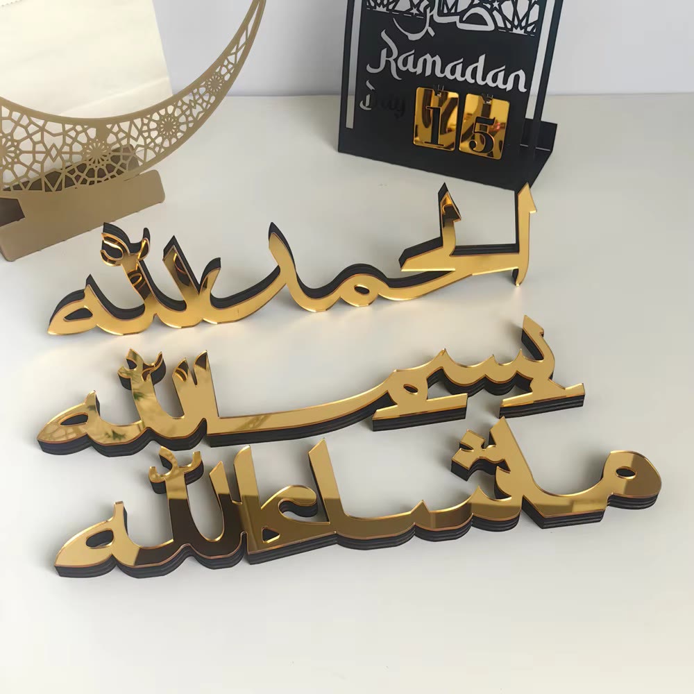 HilalHaven Praise Scroll Allah Unbroken Cursive Table Plaque — Three-set Mirror Acrylic Wood Backed Desktop Ornament - image 7
