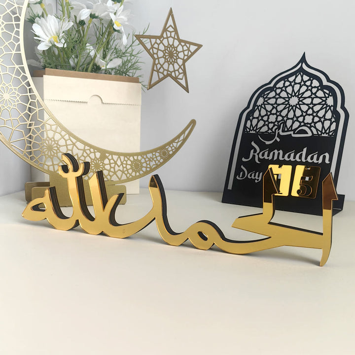 HilalHaven Praise Scroll Allah Unbroken Cursive Table Plaque — Three-set Mirror Acrylic Wood Backed Desktop Ornament - Alhamdulillah - image 0