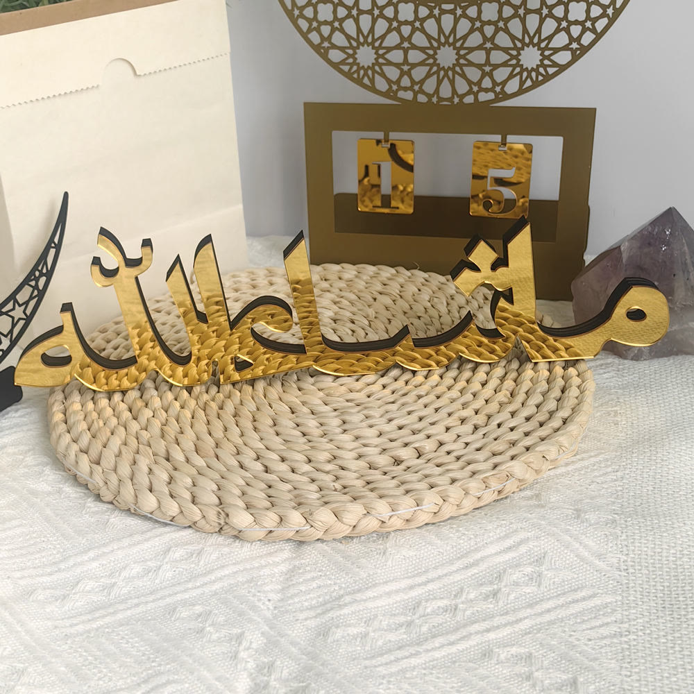 HilalHaven Praise Scroll Allah Unbroken Cursive Table Plaque — Three-set Mirror Acrylic Wood Backed Desktop Ornament - MashaAllah - image 3
