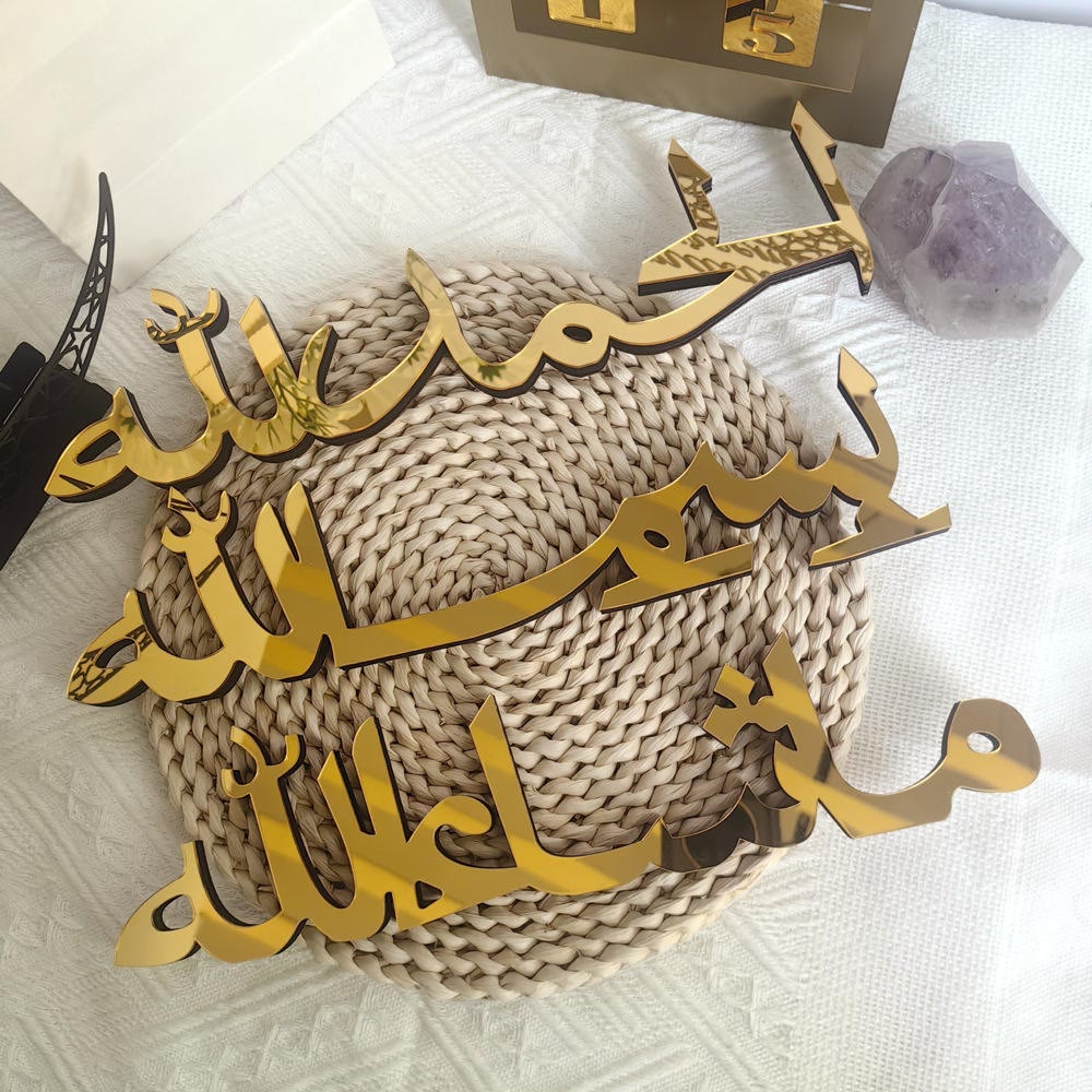 HilalHaven Praise Scroll Allah Unbroken Cursive Table Plaque — Three-set Mirror Acrylic Wood Backed Desktop Ornament - image 1