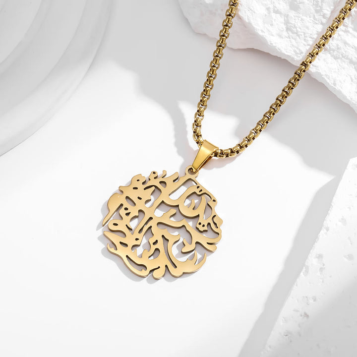 HilalHaven Twined Ode Basmala Circular Openwork Calligraphy Pendant — Vacuum Plated Stainless Steel Everyday Layer Necklace - image 0