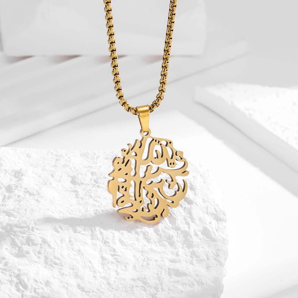 HilalHaven Twined Ode Basmala Circular Openwork Calligraphy Pendant — Vacuum Plated Stainless Steel Everyday Layer Necklace - Golden - image 2