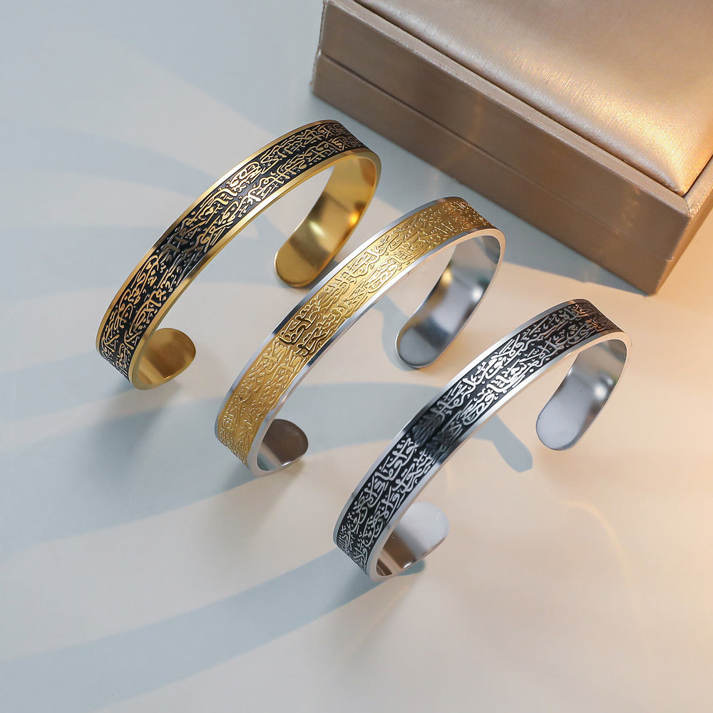 HilalHaven Timeless Inscription Ayatul Kursi Calligraphy Open Cuff - image 1