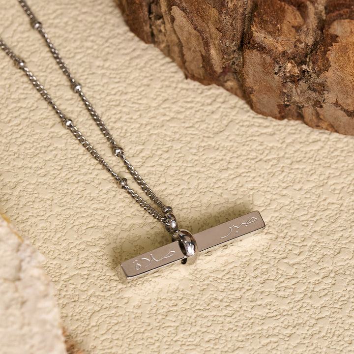 HilalHaven Linear Epithet Salah-Sucess&amp;Sabr-Patience Rotating Bar Necklace - Silver - image 7