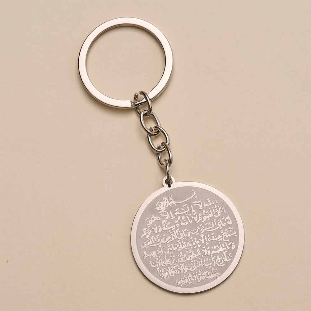 HilalHaven Round Scroll of Protection Ayatul Kursi Engraved Keychain - image 11