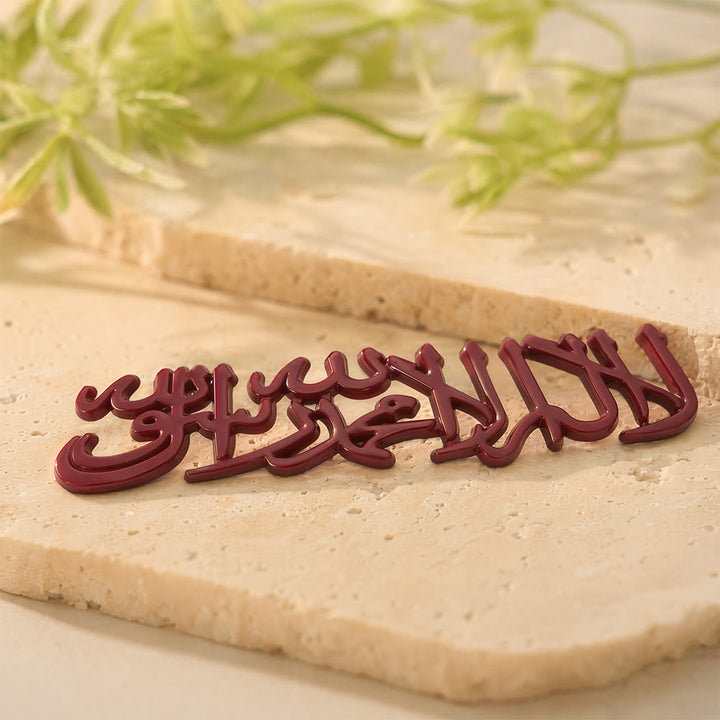 HilalHaven Swept Sacred Shahada Stroke Flowing Script 3D Raised Car Emblem  - Dark Red - image 7