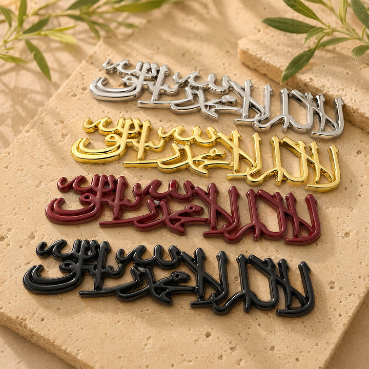 HilalHaven Swept Sacred Shahada Stroke Flowing Script 3D Raised Car Emblem  - image 1