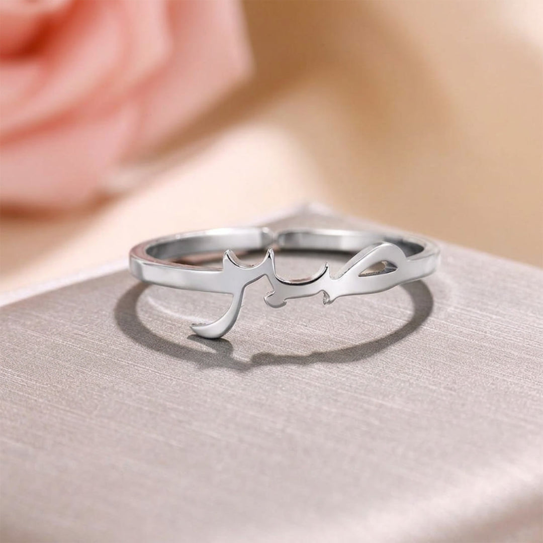 HilalHaven Cursive Whisper Hubb Love Script Adjustable Ring  - Silver - image 4