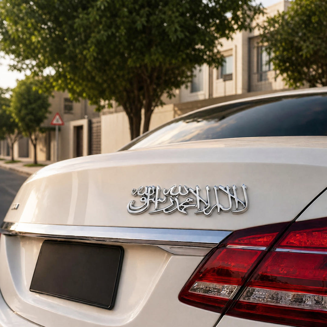 HilalHaven Swept Sacred Shahada Stroke Flowing Script 3D Raised Car Emblem  - image 5