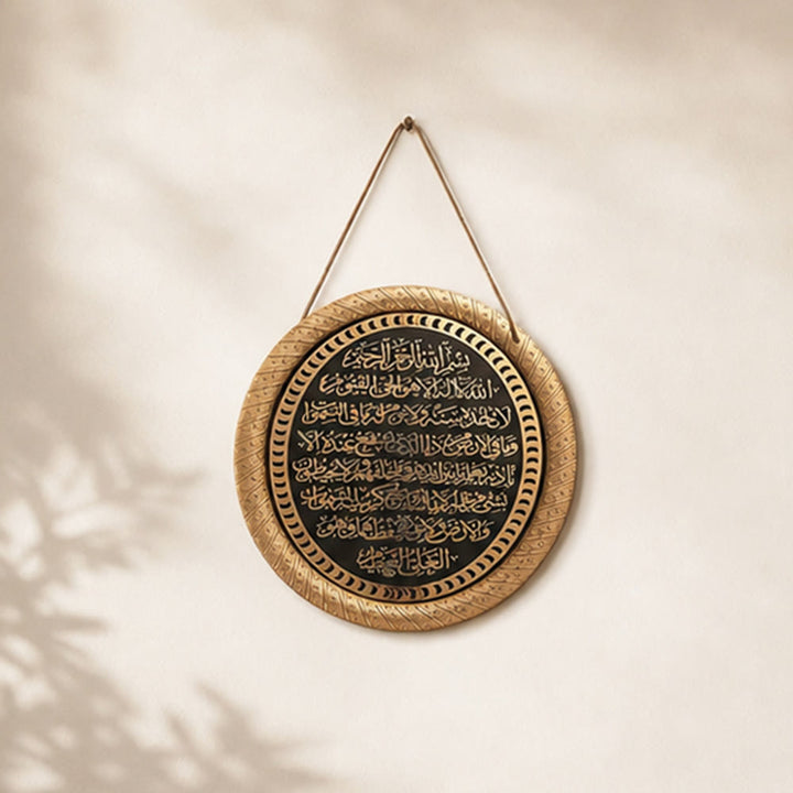 HilalHaven Concentric Thuluth Verse Medallion Ayatul Kursi 2D Flat Textured Boxwood Wall Hanging Decor - image 1