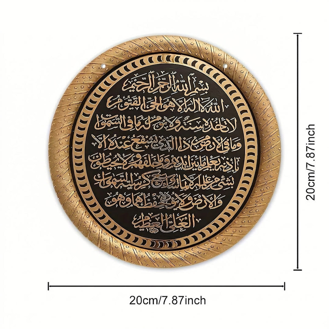 HilalHaven Concentric Thuluth Verse Medallion Ayatul Kursi 2D Flat Textured Boxwood Wall Hanging Decor - image 5