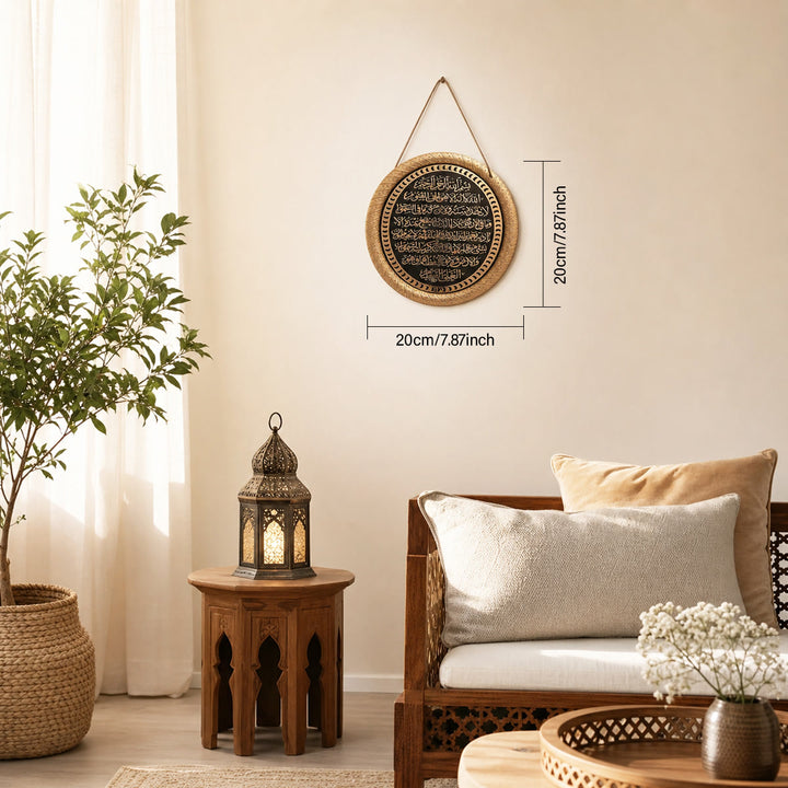 HilalHaven Concentric Thuluth Verse Medallion Ayatul Kursi 2D Flat Textured Boxwood Wall Hanging Decor - image 4