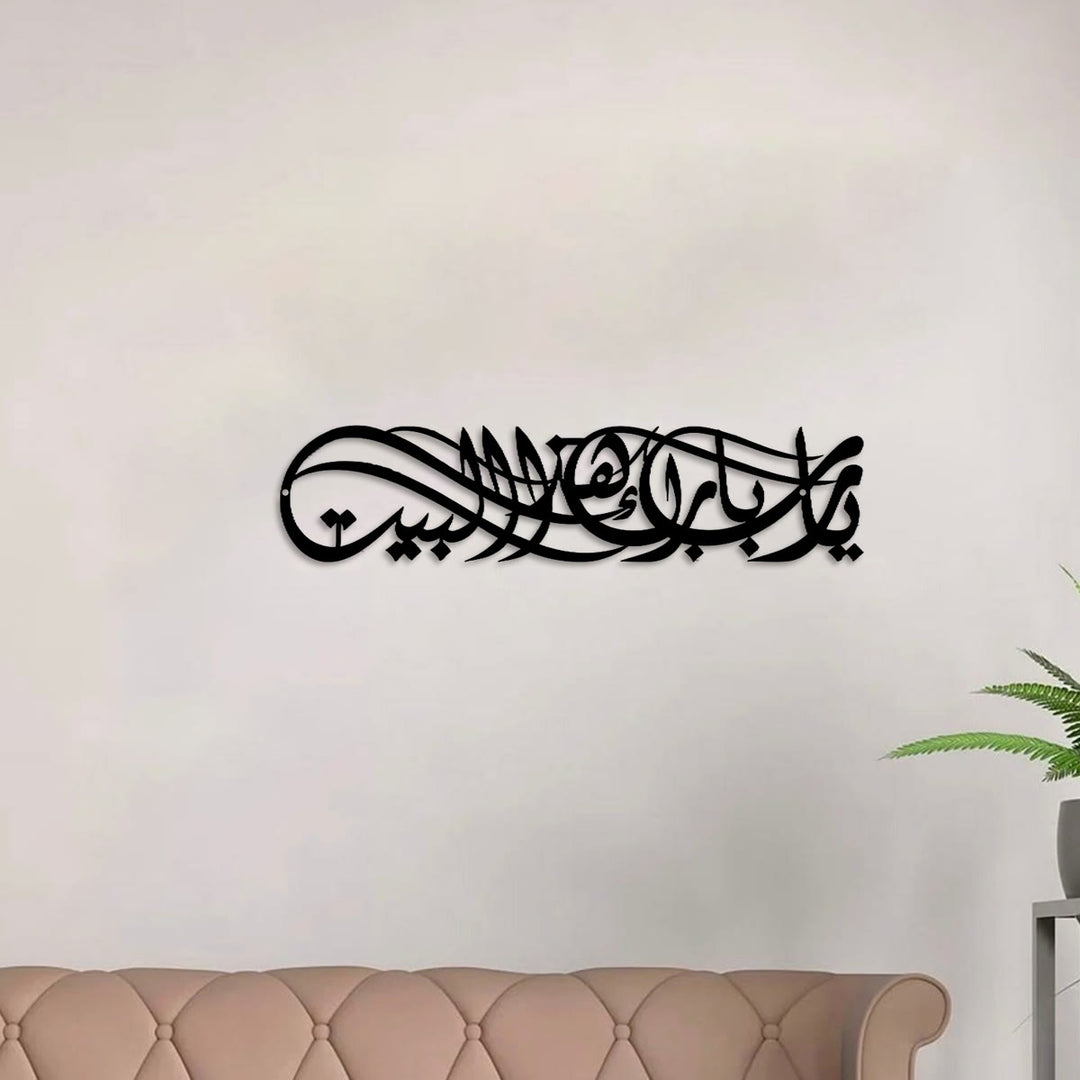 HilalHaven Uninterrupted Home Benediction Verse Cutout Metal Wall Decor - image 4