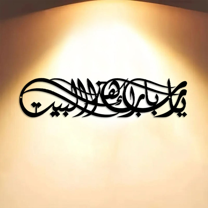 HilalHaven Uninterrupted Home Benediction Verse Cutout Metal Wall Decor - image 1