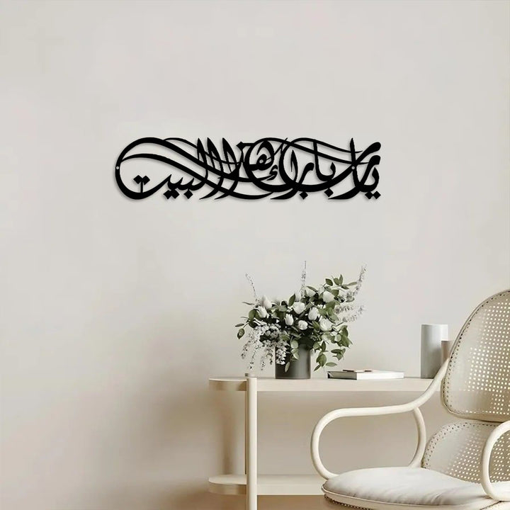 HilalHaven Uninterrupted Home Benediction Verse Cutout Metal Wall Decor - image 5