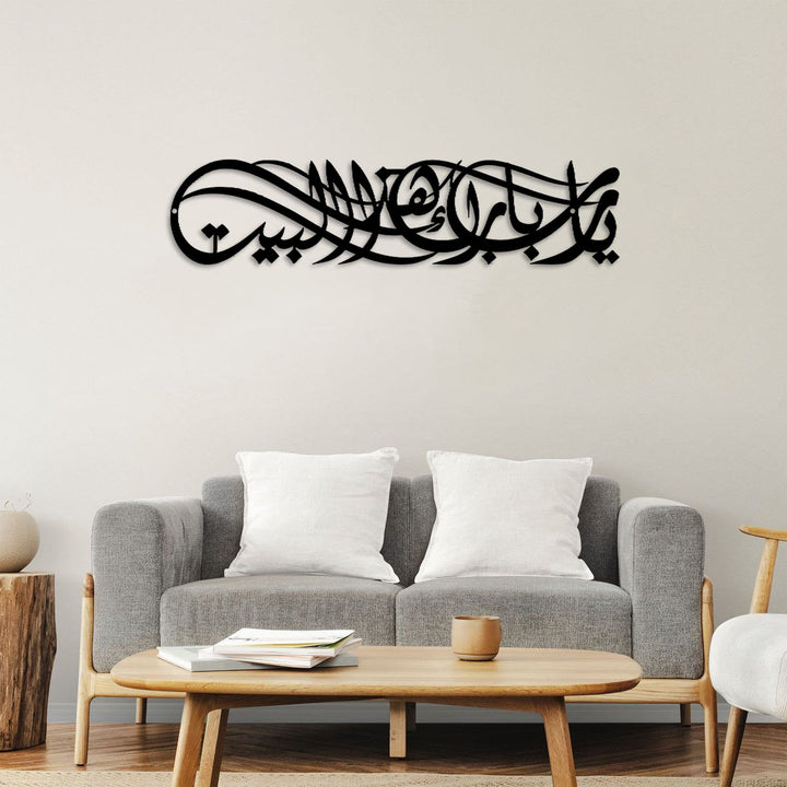 HilalHaven Uninterrupted Home Benediction Verse Cutout Metal Wall Decor - image 3