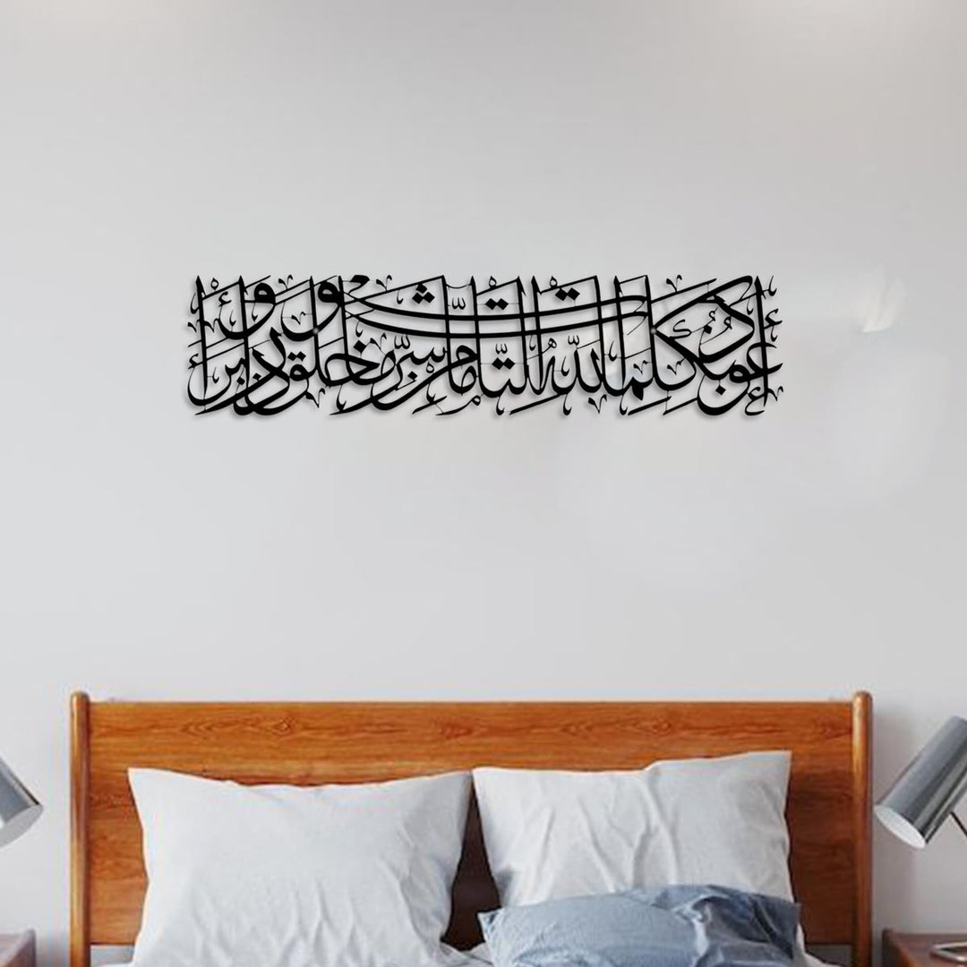 HilalHaven Expansive Flowing Prayer Inscription Metal Wall Decor - image 3