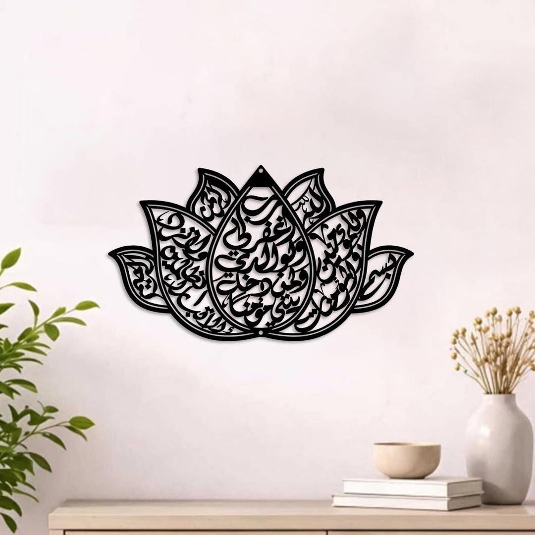 HilalHaven Lotus Silhouette Interwoven Verse Wall Plaque Symmetrical Cutout Metal Wall Decor - image 0
