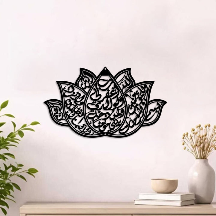 HilalHaven Lotus Silhouette Interwoven Verse Wall Plaque Symmetrical Cutout Metal Wall Decor - image 0