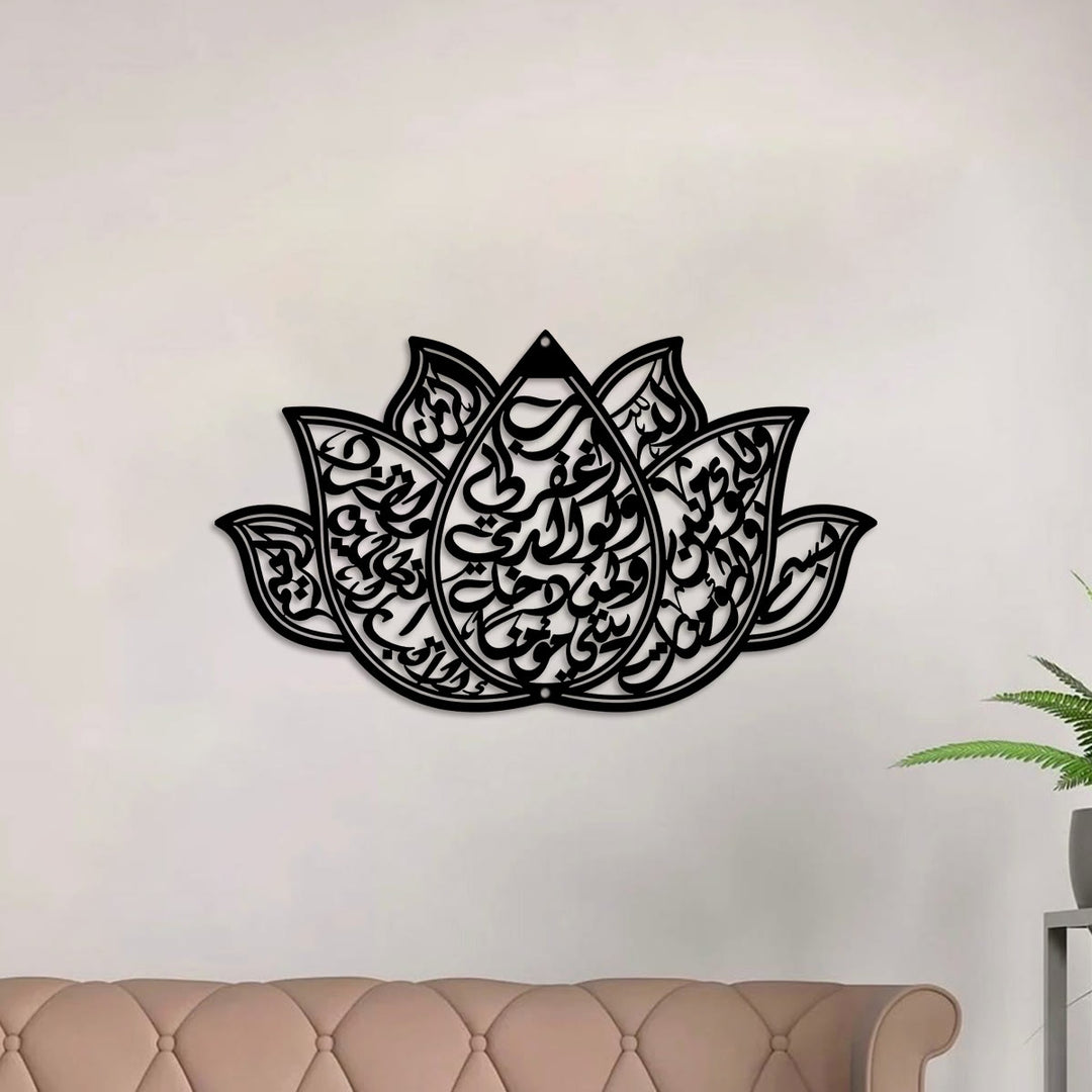 HilalHaven Lotus Silhouette Interwoven Verse Wall Plaque Symmetrical Cutout Metal Wall Decor - image 3