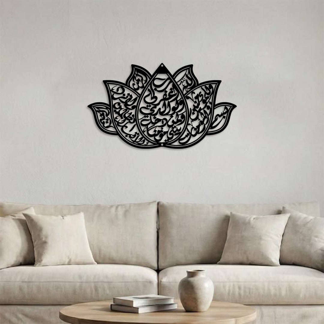 HilalHaven Lotus Silhouette Interwoven Verse Wall Plaque Symmetrical Cutout Metal Wall Decor - image 2