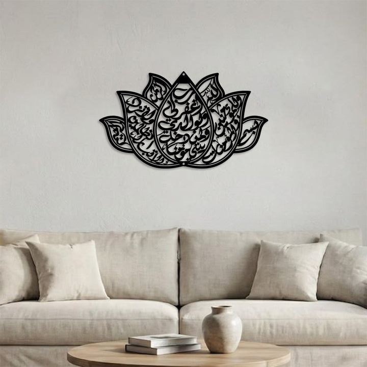 HilalHaven Lotus Silhouette Interwoven Verse Wall Plaque Symmetrical Cutout Metal Wall Decor - image 2